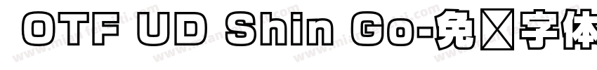  OTF UD Shin Go字体转换